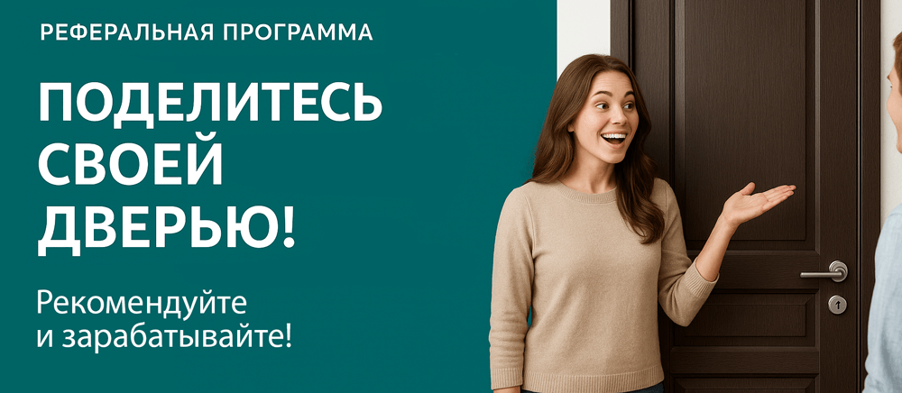 Реферальная программа Пласт